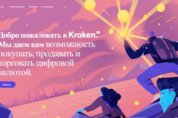 Кракен маркетплейс отзывы