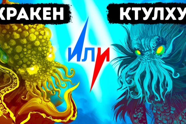 Kraken зайти на сайт