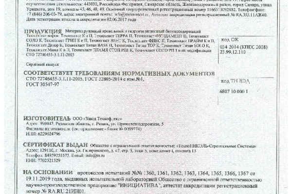 Кракен ссылка