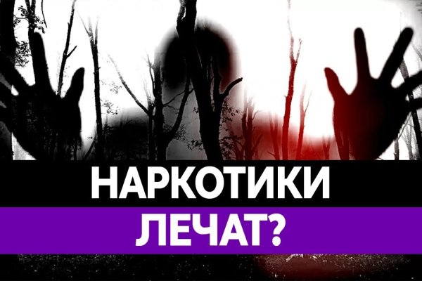 Где купить наркотиков