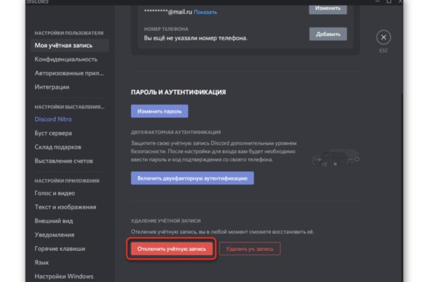 Кракен даркнет только через торг