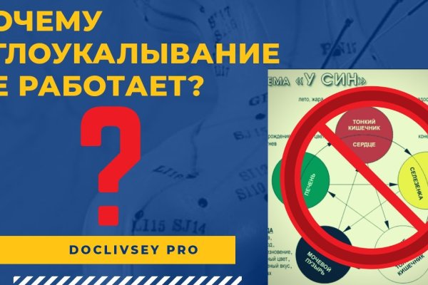 Даркнет вход